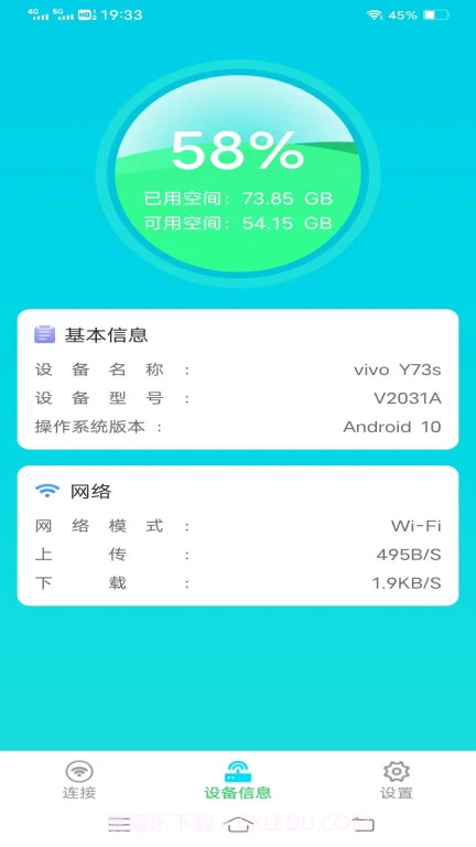 多彩流量截图3 多彩流量截图3