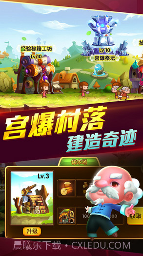 宫爆:老奶奶家族篇2(宫爆老奶奶2)截图5 宫爆:老奶奶家族篇2(宫爆老奶奶2)截图5