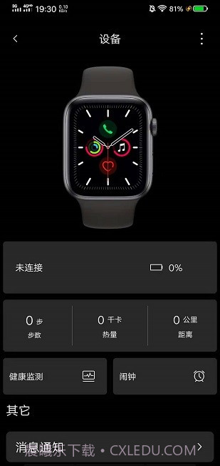 szos智能手表截图2 szos智能手表截图2