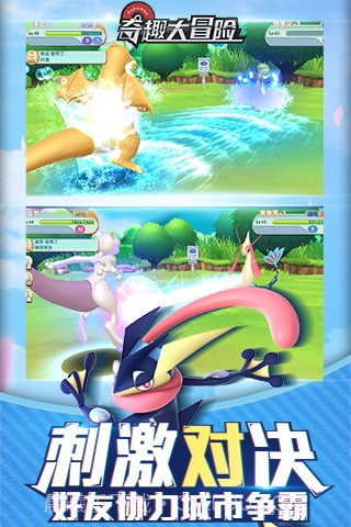 奇趣大冒险果盘版截图4