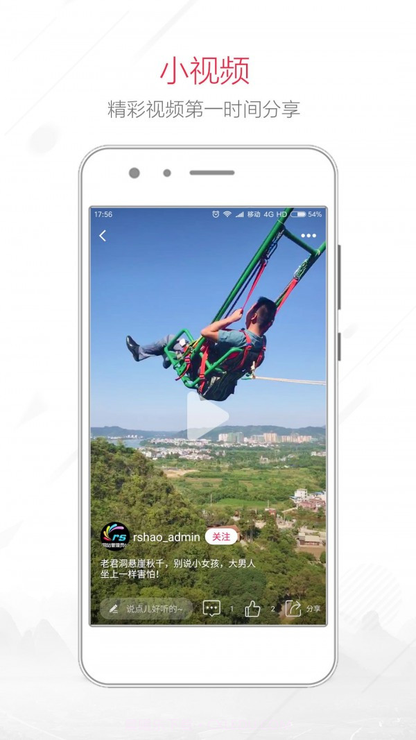 融水好门户截图3