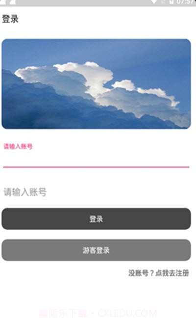 轩哥网盘截图1 轩哥网盘截图1