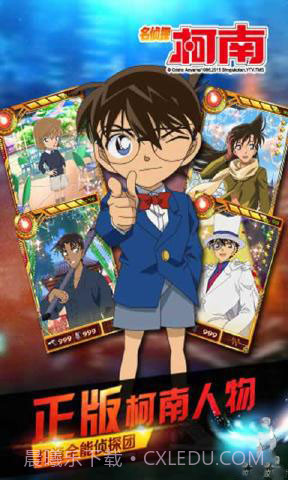 名侦探柯南截图1 名侦探柯南截图1
