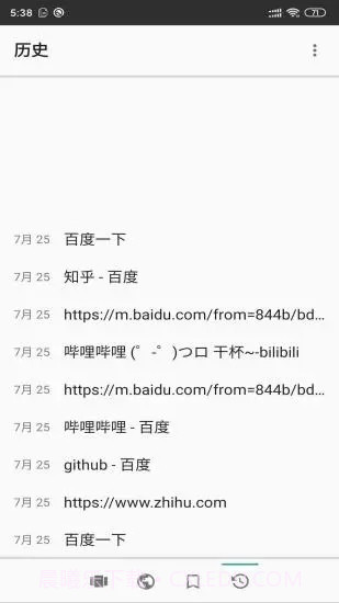 安果浏览器截图3 安果浏览器截图3