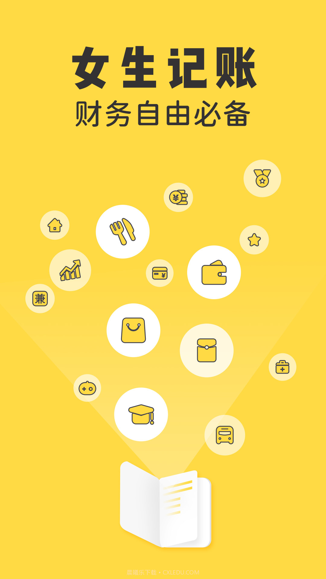 记账备忘录截图1 记账备忘录截图1