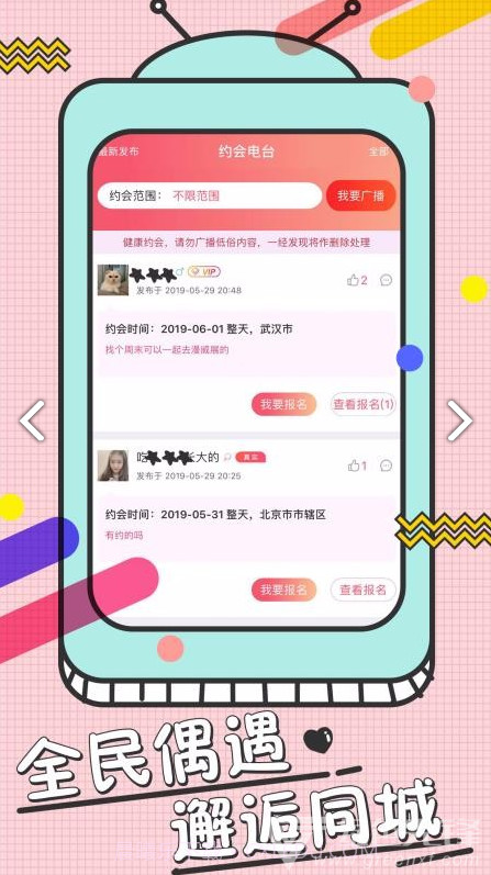 变相(变相怪杰)V1.1.8 安卓正式版截图2