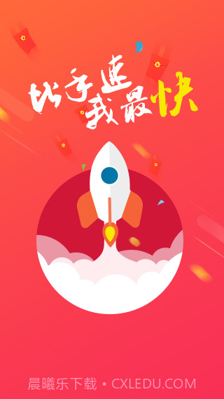 微信红包快手截图3