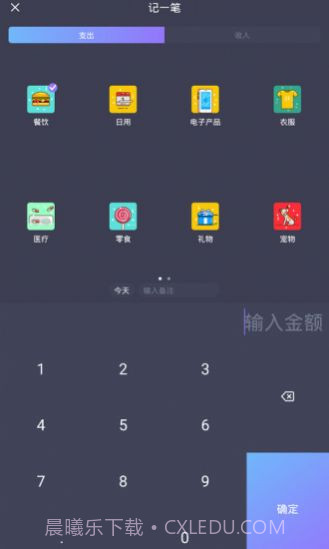 省心记账截图1