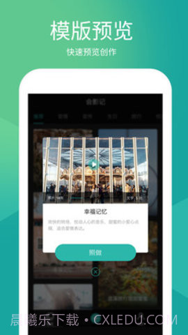 会影记相册制作截图3