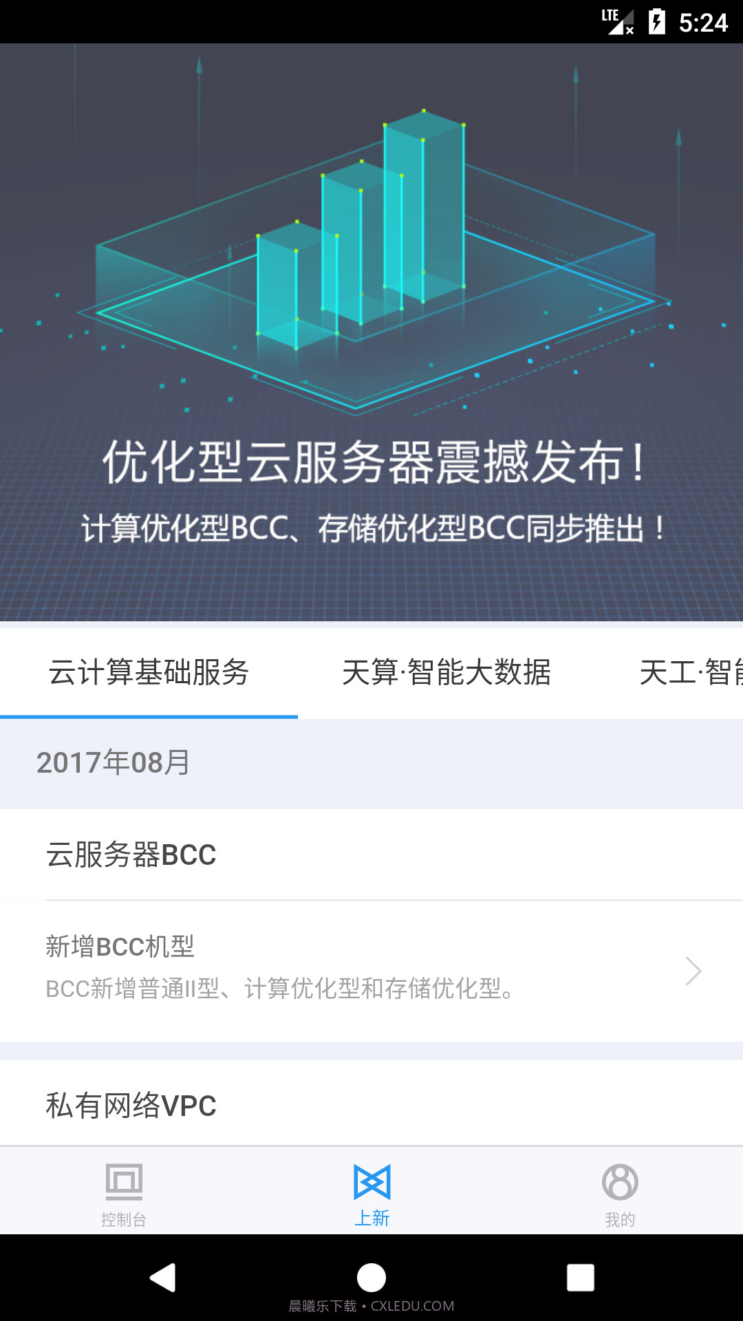 百度智能云截图2 百度智能云截图2