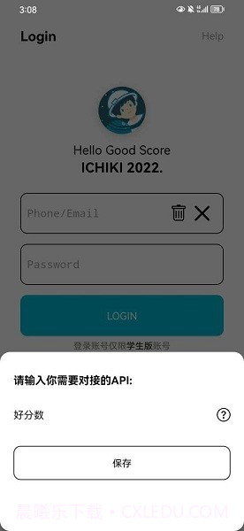 查分截图2