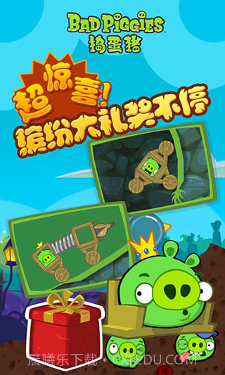 捣蛋猪截图2 捣蛋猪截图2