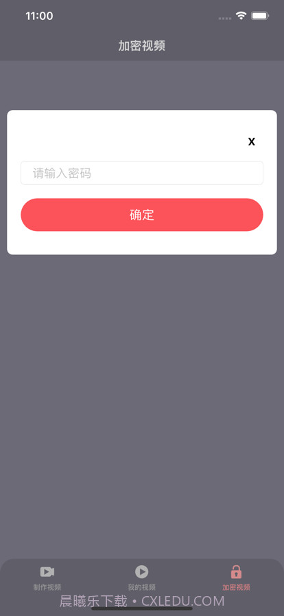 爱豆视频剪辑器截图4