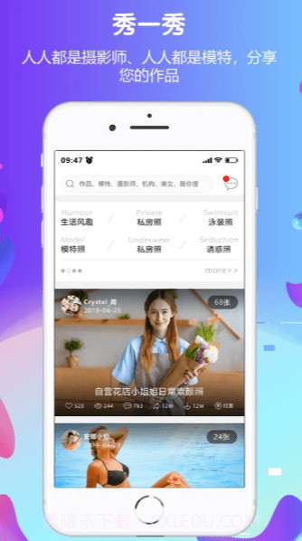 秀颜值截图4 秀颜值截图4