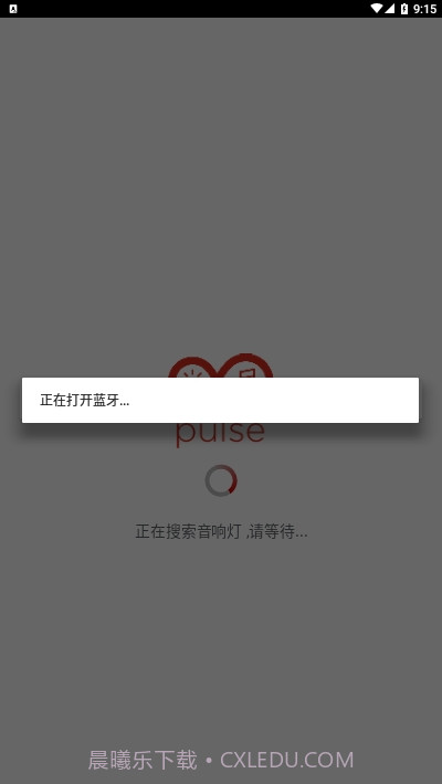 Pulse Flex智能灯泡截图2 Pulse Flex智能灯泡截图2
