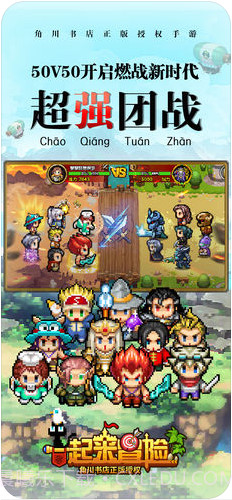 一起来冒险截图1