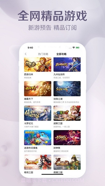 西游网截图3 西游网截图3