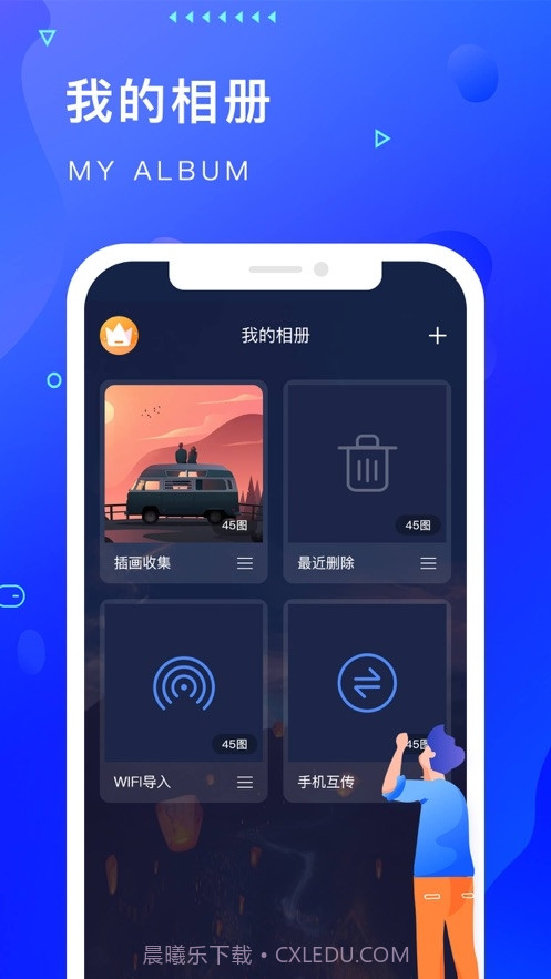 私密相册管理截图2 私密相册管理截图2