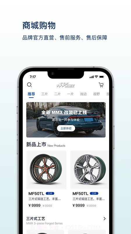玩车有度截图2 玩车有度截图2