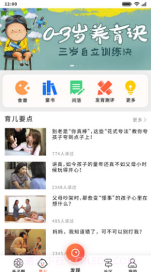 博乐教育平台截图2 博乐教育平台截图2