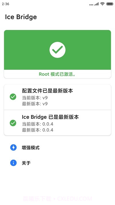 Ice Bridge(应用冻结)截图2 Ice Bridge(应用冻结)截图2