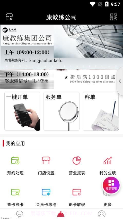 智享门店截图1 智享门店截图1