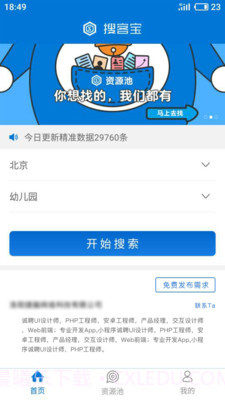 搜客宝截图1 搜客宝截图1