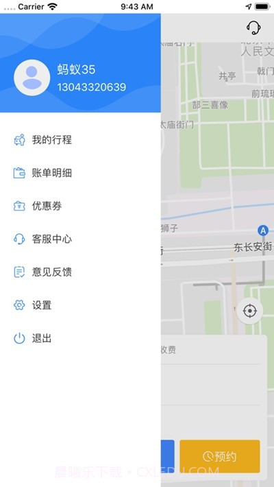 蚂蚁专业代驾截图2 蚂蚁专业代驾截图2