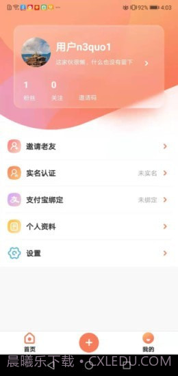 全民养老v1.0.0最新版截图1