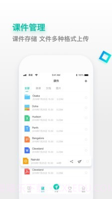 课桌截图4 课桌截图4