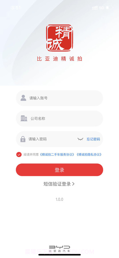 比亚迪精诚拍截图1 比亚迪精诚拍截图1