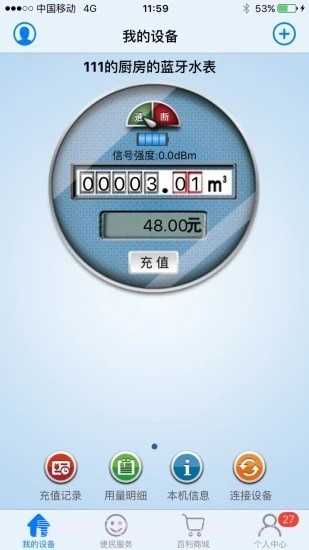 百利在线官方版截图1 百利在线官方版截图1