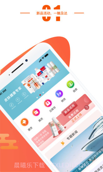 康亦美Mall截图1 康亦美Mall截图1