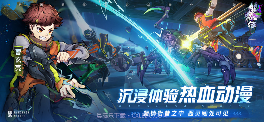 镇魂街：天生为王截图3