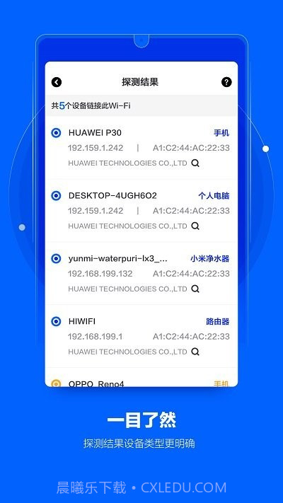 极探摄像头探测截图2