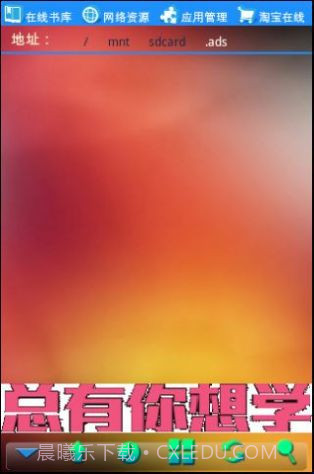 多功能文件管理器截图2 多功能文件管理器截图2