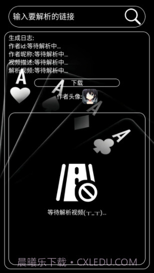 明心短视频解析截图3