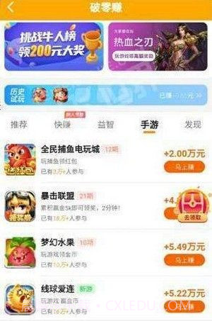 破零赚最新版截图1 破零赚最新版截图1