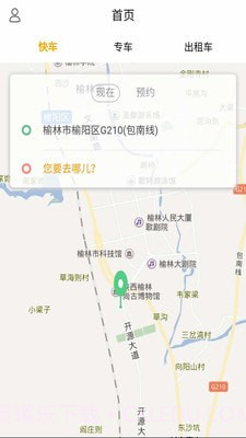 秦快快客户端截图2 秦快快客户端截图2