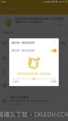 gif大师截图3 gif大师截图3