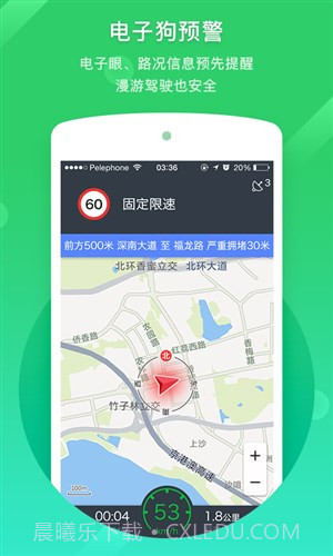 凯立德导航截图2 凯立德导航截图2