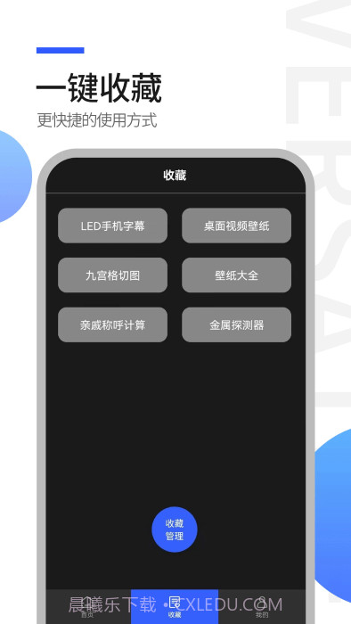 工具全能王截图3 工具全能王截图3