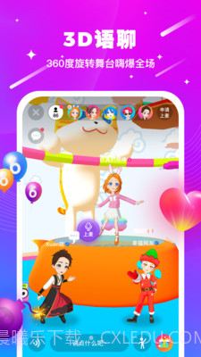 奇妙派对截图3 奇妙派对截图3