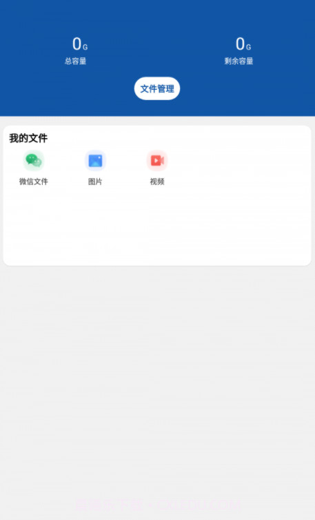 档案宝截图3 档案宝截图3