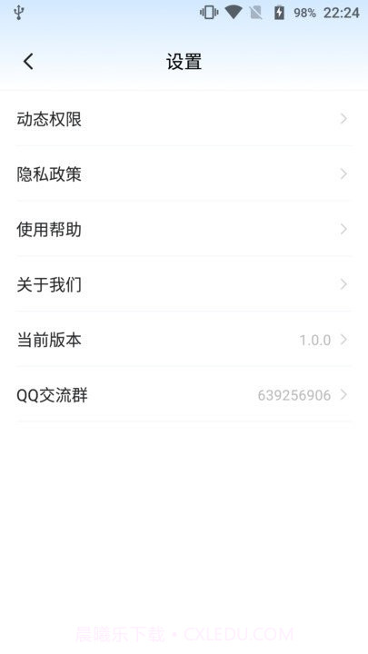 音视频工具盒截图4 音视频工具盒截图4