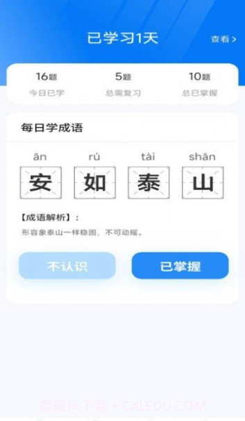 王牌智慧多截图4 王牌智慧多截图4