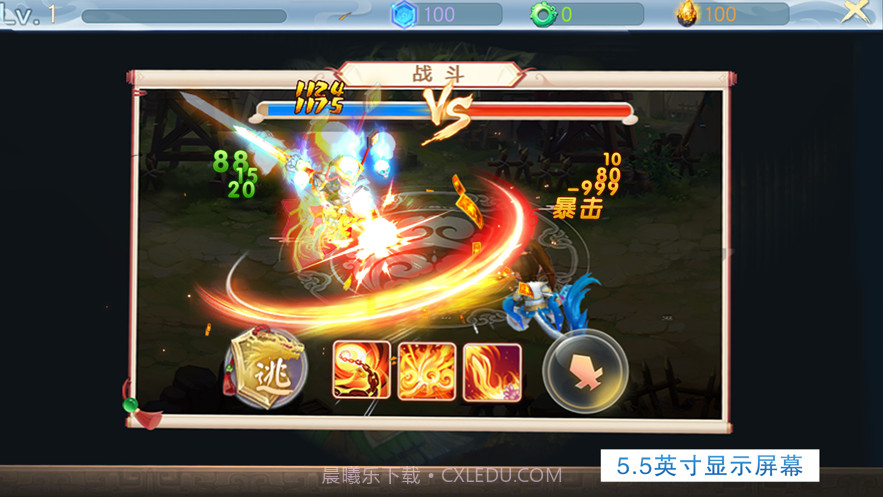 凌霄西游截图5 凌霄西游截图5