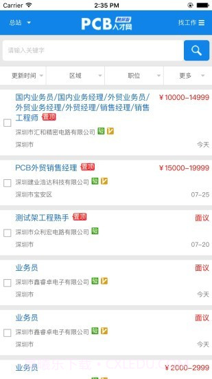 PCB人才网截图4 PCB人才网截图4