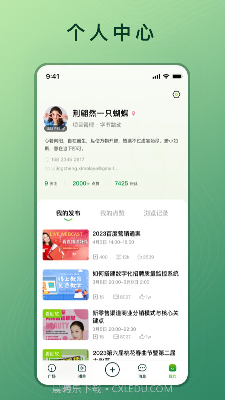 晓络截图3 晓络截图3