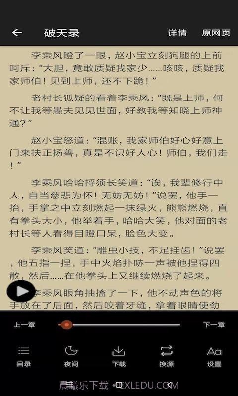 白猿搜书截图5 白猿搜书截图5